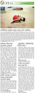 ভাঙ্গা সরক বড়ভিটা বাসীর দুঃখ চরম