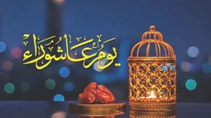 আশুরা ও শিয়া-সুন্নি মতবাদ
