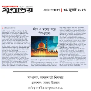 মিসওয়াক : সুন্নাহ, সুস্বাস্থ্য ও সচেতন জীবনের অনন্য শিক্ষা